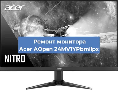 Ремонт монитора Acer AOpen 24MV1YPbmiipx в Тюмени